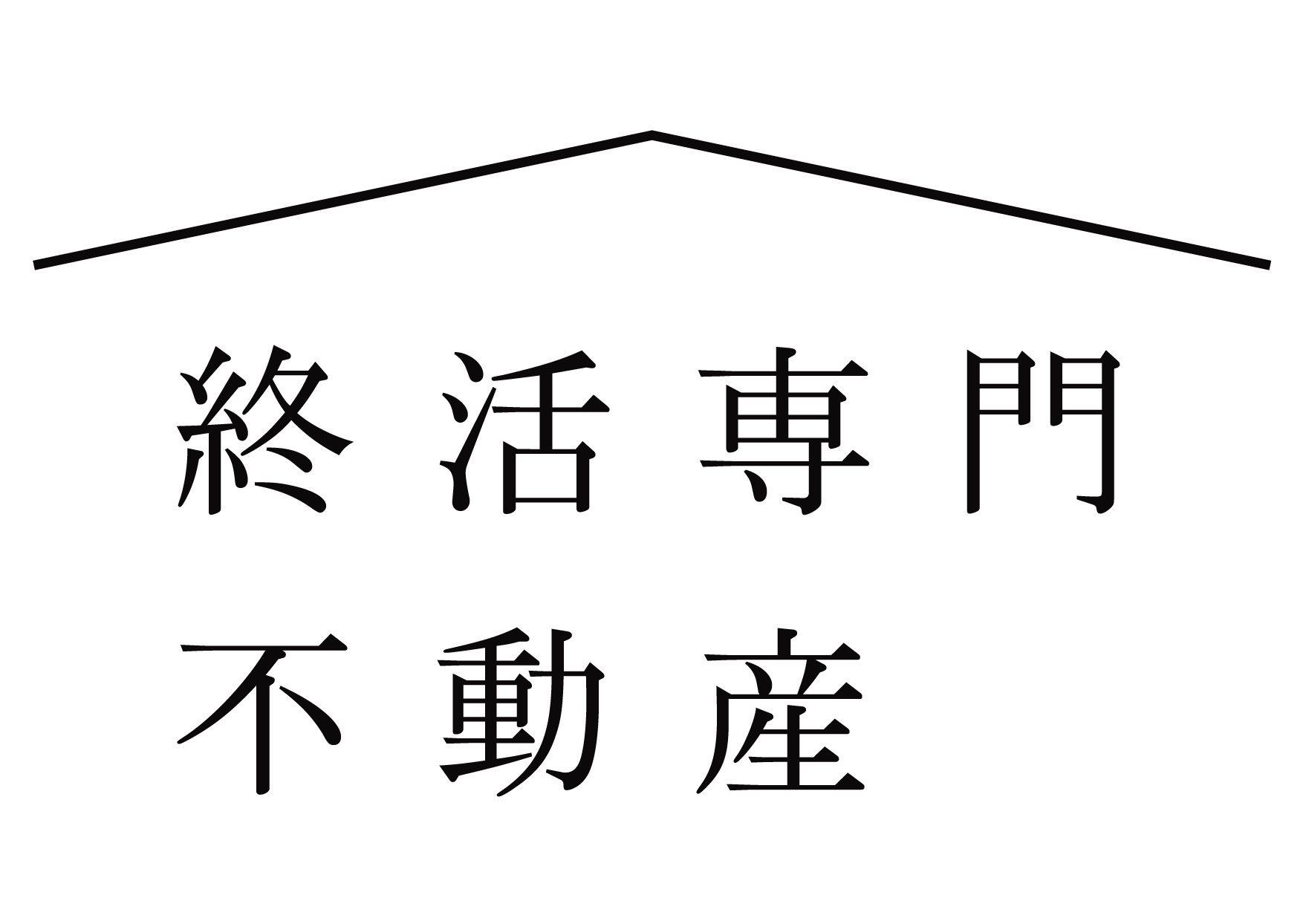 終活専門不動産のロゴ